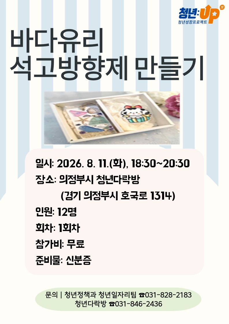 방향제 만들기.jpg